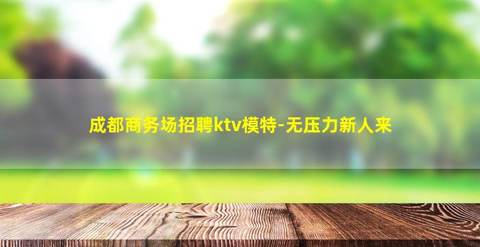 广安酒吧招聘