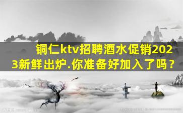 葫芦岛夜场招聘